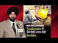 Tradesmen ਦੇ ਪੈਸੇ ਕਿਉਂ ਮਾਰਨ ਲੱਗੇ Builder | Builders Not Paying Tradesmen | Discussion | REDFM Canada