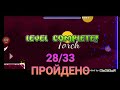 😡 САМЫЕ БЕСЯЧИЕ УРОВНИ В GEOMETRY DASH | РУБРИКА 