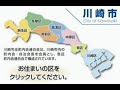 緊急事態宣言2021 町内放送(神奈川県川崎市川崎区)