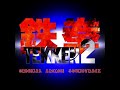 Tekken 2 Original Arcade Soundtrack