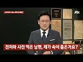 [다시보기] 사건반장｜굴삭기 대여 후 잠적…알고 보니 상습범 (24.8.6) / JTBC News