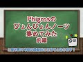 【Phigros】Phigrosのぴょんぴょんノーツを集めてみた〈前編〉