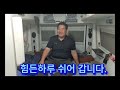 캠핑카 물 보충. 전기 충전 . 쪽파 수확. 이웃과 나눔.  밀양 텃밭에서. 나 홀로 캠핑.