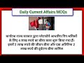 17 September 2023 Current Affairs | Daily Current Affairs |Current Affairs In Hindi | By Maya Verma