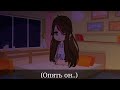 Гача Лайф Мини-фильм: Миленькая Девочка | Тизер | muffCake