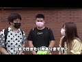 【突撃インタビュー】台湾の高校生に日本の印象について聞いてみたら予想外の回答が…！？