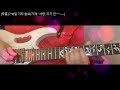 [즉흥] '기타 일기'/#guitar solo #마이너 #연주곡