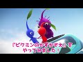 100匹目はどのピクミン？『ピクミンかずかぞえ』やってみた【ピクミン4】【PIKMIN4】