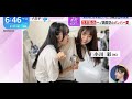 一ノ瀬美空×小川彩