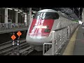 これが日本の新幹線だ！北海道・東北新幹線全駅+10通過発着映像集ALFA-X・E5系など All stations on the Hokkaido Tohoku Shinkansen