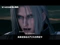 【FF7リバース】セフィロスの正体と目的がヤバイ