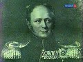 Юрий Лотман о жизни Пушкина - 1 из 6 серий