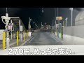 【超格安】東京→大阪を激安裏ルートで移動してみた。