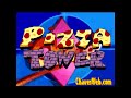 Pizza Tower OST - A Secret in Apartment 71!   (El Chavo del Ocho Opening X Secret Theme)