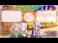 【再up】工ﾁ工ﾁゆづxきず動画を作るゆかりさん【ソフトウェアトーク劇場】