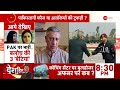Deshhit: कौन है आदिल रहमानी? Adil Rehmani | Jammu Kashmir Kupwara Attack | India vs Pakistan |Update