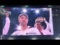 WBC WBOスーパーバンタム級チャンピオン井上尚弥入場