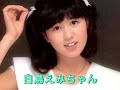 【昭和歌謡曲】　恋のハッピー・デート　石野真子ちゃん❤️歌いました❤️聴いてください❤️再生回数２００行ったらアップします❤️