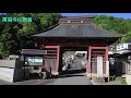 多峯主山から萬福寺まで 20200507