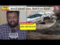 Kerala Landslide: Wayanad में भूस्खलन से भारी तबाही, 63 की मौत, सेना-NDRF की टीमें जुटीं | Aaj Tak