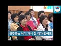 이 6가지만 바꾸면 사람들이 나를 함부로 대하지 못하게 됩니다, 꼭 보세요 l 뼈때리는 인생조언 l 황창연 신부님 행복특강 l 인생철학 l 인생명언 l 힐링 l 강연