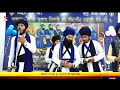 ਭੇਟਾ ਕਰੋ ਜਵਾਨੀਆ ਮੈਂ ਪੰਥ ਸਜਾਉਣਾ Jagseer singh Khalsa brothers kavishri jatha