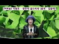 정주지 않으리\원곡: 김승덕/