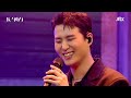 [4K/Exclusive] Young K (DAY6) - Rose Blossom (Original song by H1-KEY) l @JTBC K-909 230513