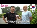 台灣真的是學中文的好所在嗎？外國人告訴你 ❤️ Study Chinese in Taiwan