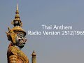 Thai Anthem 2512/1969