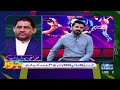 Pakistan’s T20 World Cup 2024 Squad | Which Player In Which is Out | Zor Ka Jor | SAMAA TV