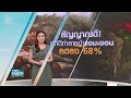 พยากรณ์อากาศ 25 พฤษภาคม 2566 | 27-30 พ.ค. เตือนทั่วไทยฝนเพิ่ม | TNN EARTH | 25-05-23