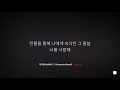 히즈윌 1집 'Driven by Hiswill' 전곡듣기 (가사, 55분)