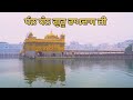 ਗੁਰੂ ਰਾਮਦਾਸ ਕਥਾ #gurbani #sikh  #youtube #youtuber #youtubevideo #shorts #subscribe #viral #trending