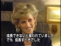 PRINCESS DIANA INTERVIEW PART 2