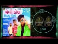 Parul Rathva New Timli 2023 | Baby Doll | બેબી ડોલ | New Timli 2023 | DJ Ripal New Timli |