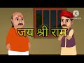 भगवान की महिमा | भक्ति कहानी | हिंदी कहानी | #trending