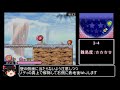 【RTA】 星のカービィ 参上! ドロッチェ団 100% 59分44秒 [解説動画]