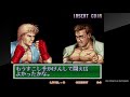 アケアカNEOGEO 龍虎の拳2 レベル8無敗1CC （リョウ使用）