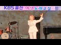 #뻐꾸기사랑 #류인숙  #kbs울산여성노래교실