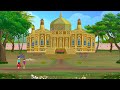 কুড়িয়ে পাওয়া রাজকুমার | Bengali Fairy Tales Cartoon | Thakurmar Jhuli Bangla Rupkothar | Storybird