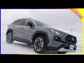 【見積】RAV4 オフロードパッケージの見積もりを聞いてきた！！通常のアドベンチャーといくらちがう？ 現行RAV4を振り返り！！ #車を買って調べてみた!