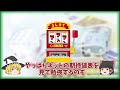 【期待値とは？】これマジで勝てないわ...期待値稼働しても全然勝てない機種5選【パチスロ】【スロット】