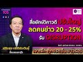 เจาะลึก ทุกประเด็น ข่าวร้อน | วันอังคารที่ 3 กันยายน 2567 | ปากซอย105