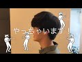 黒髪脱出！！！モテる男子のヘアカラー