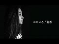 日本の女性ボーカル 泣けるバラード集 ピアノメドレーを愛と奇跡の周波数444Hz X 528Hzで録音　【睡眠・瞑想・リラックス】