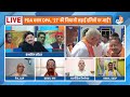 Ab Uttar Chahiye: BJP का दलितों को 'संदेश', अब क्या करेंगे राहुल-अखिलेश? I Election I