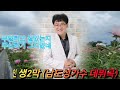 남도성가수의 인생2막 (데뷔곡)ㅡ강펀치Tv