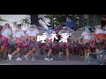 Suming舒米恩【皺眉頭】Lyric Video