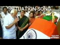 Situation Song